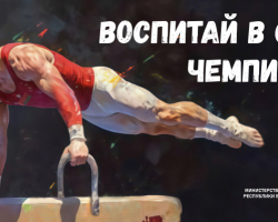 gymnastics_m