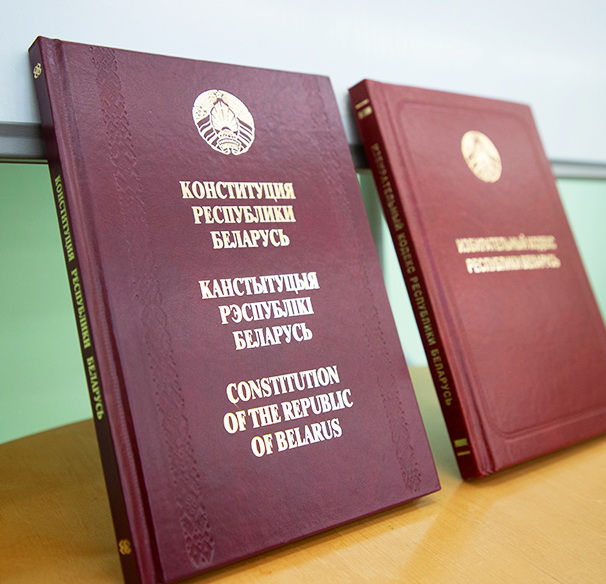 В Беларуси 15 марта отмечают День Конституции.